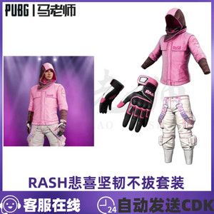 배그 래쉬 rash 남자 세트 스킨 코드 이미지