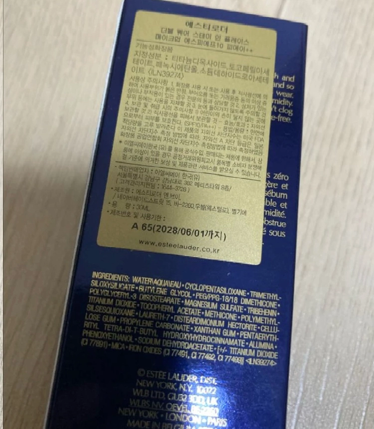 에스티로더더블웨어파운데이션,샌드 이미지
