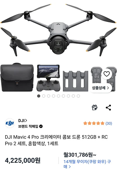 [드론] DJI Mavic 4 Pro 미개봉 새제품 이미지