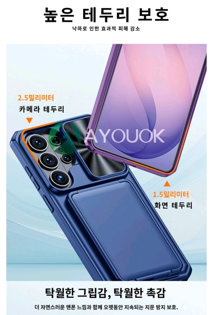 (새상품) 갤럭시s26 울트라 케이스 범퍼 카드수납 스탠드 거치대 오렌지 이미지