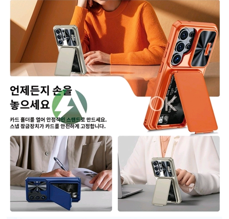 (새상품) 갤럭시s26 울트라 케이스 범퍼 카드수납 스탠드 거치대 오렌지 이미지