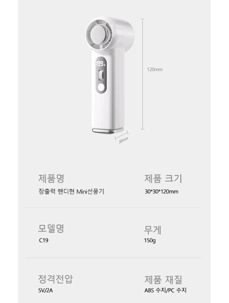 (새상품) 초미니 휴대용 선풍기 냉각 쿨링 손선풍기 손풍기 이미지