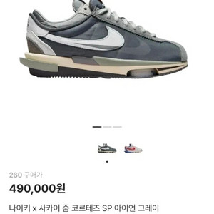 나이키와 사카이의 콜라보로 탄생한 줌 코르테즈 SP 아이언 그레이 260mm 이미지