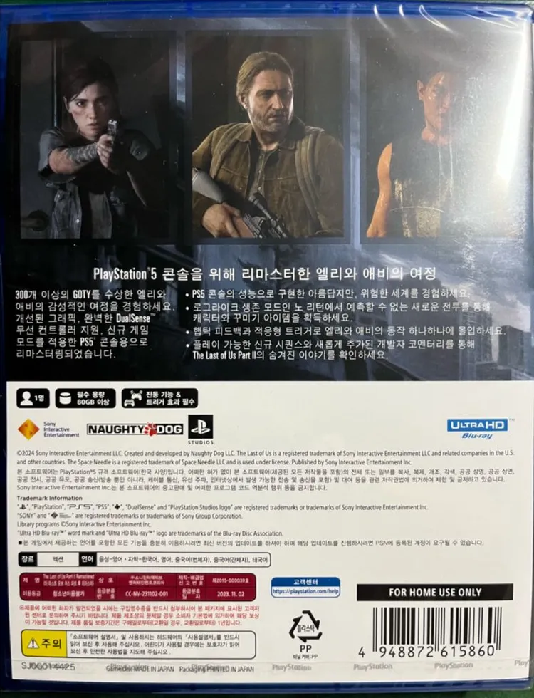 <미개봉 새상품> PS5 라스트 오브 어스 파트2 리마스터 라오어2 이미지