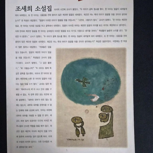 난장이가 쏘아올린 작은 공 이미지