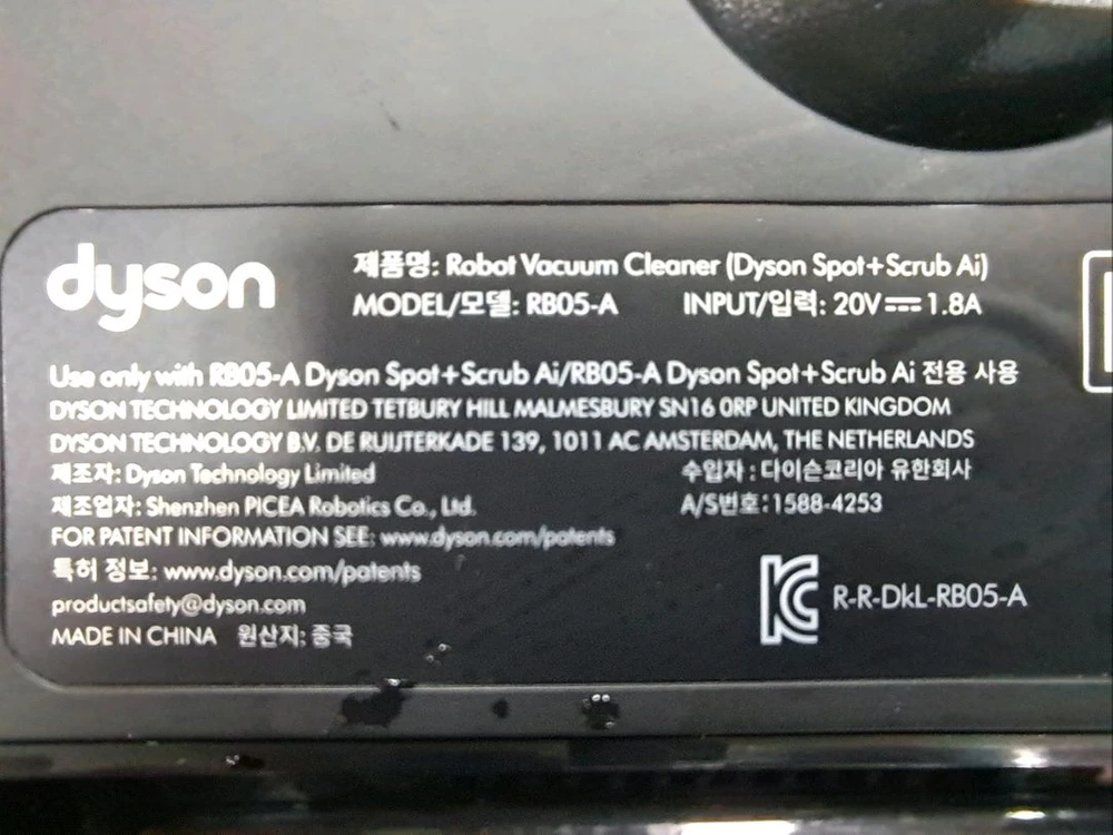 다이슨 스팟앤스크럽 Ai 로봇 청소기- 모델번호: 144385-01 이미지