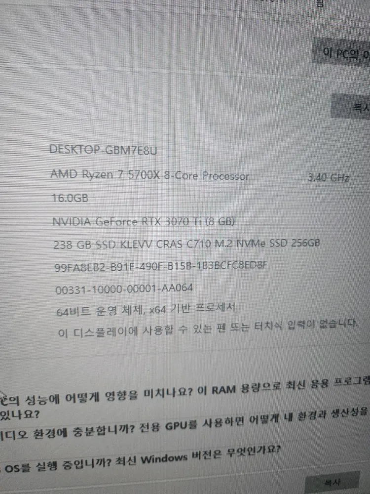AMD RYZEN 5700X RTX 3070TI 이미지