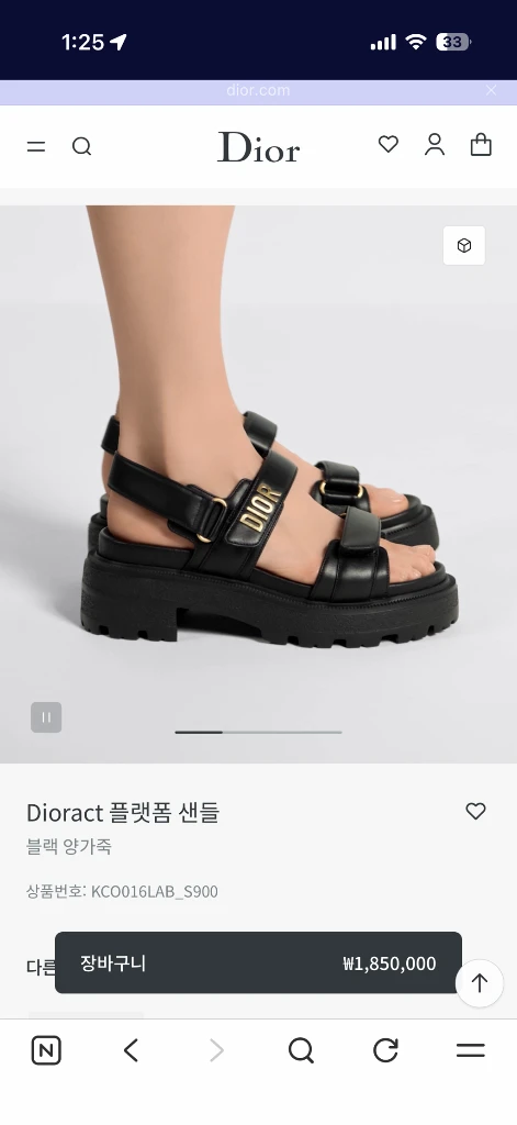 디올 샌들 이미지