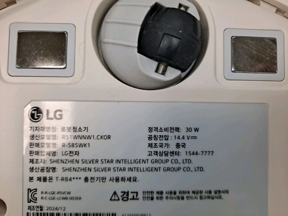 LG 코드제로 R5**로, 흡입과 물걸레 청소를 함께 지원하는 로봇청소기 이미지