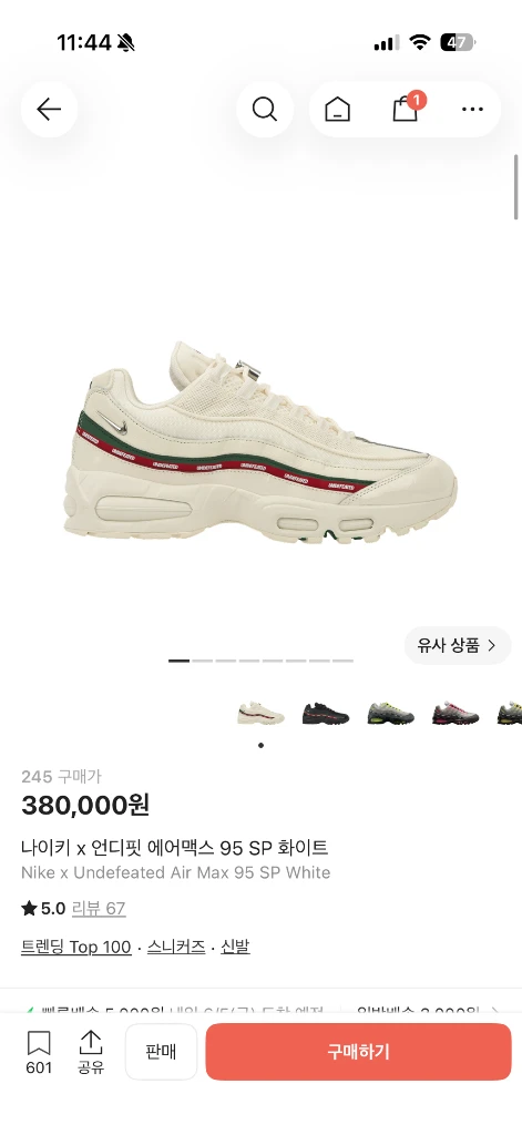 나이키 언디핏 에어맥스95(245) 이미지