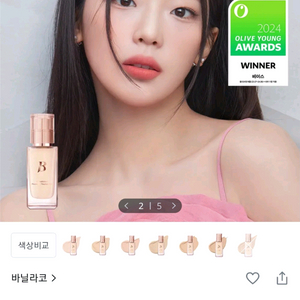 바닐라코 커버리셔스 파워핏 파운데이션 30ml 21 아이보리 이미지