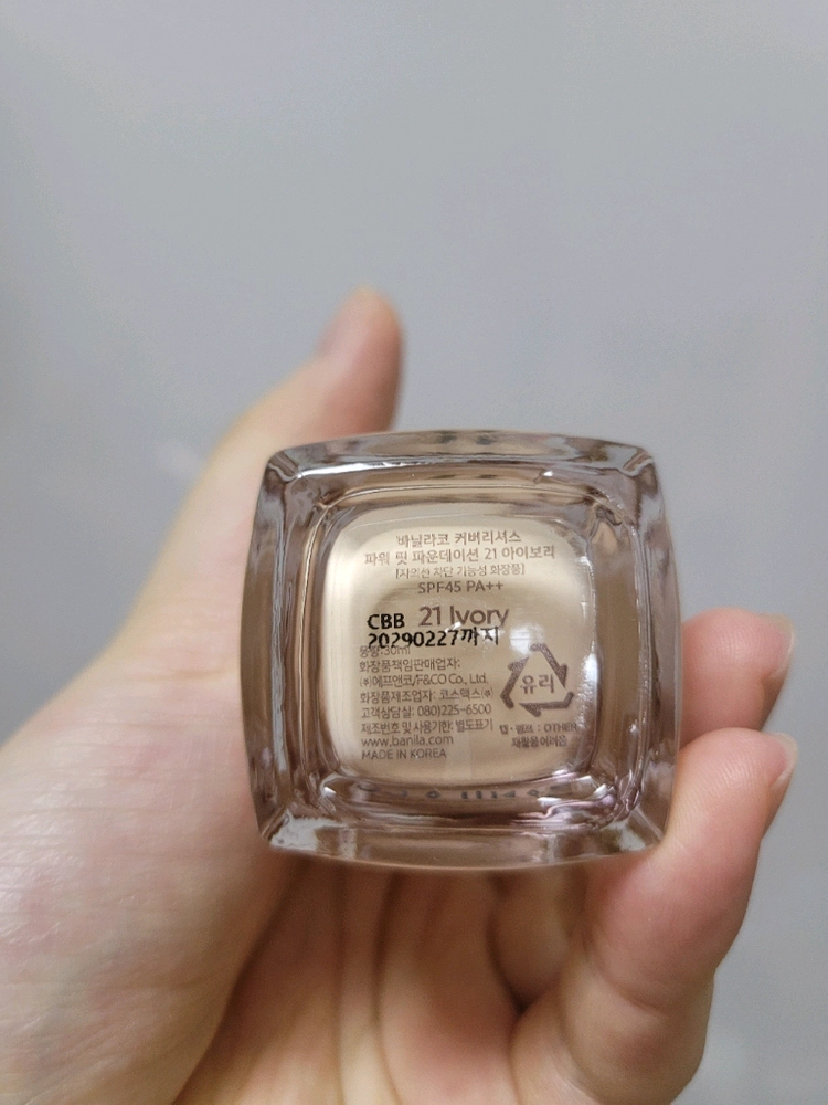 바닐라코 커버리셔스 파워핏 파운데이션 30ml 21 아이보리 이미지