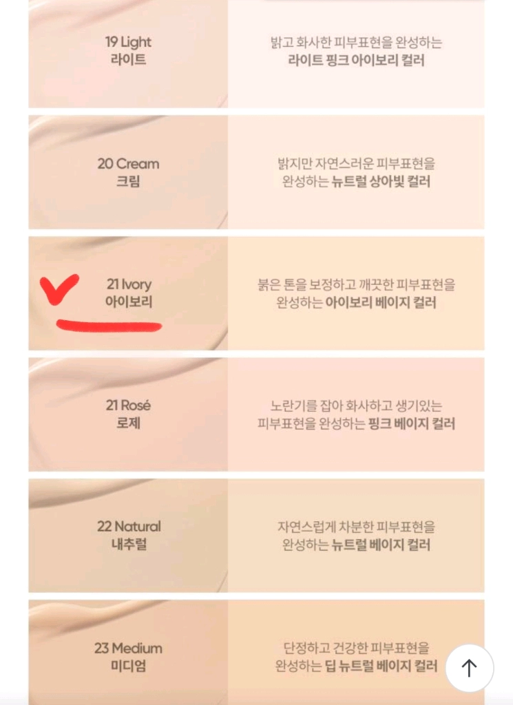 바닐라코 커버리셔스 파워핏 파운데이션 30ml 21 아이보리 이미지