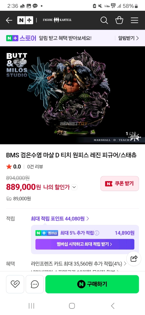 원피스 bms검은수염 레진 피규어 이미지