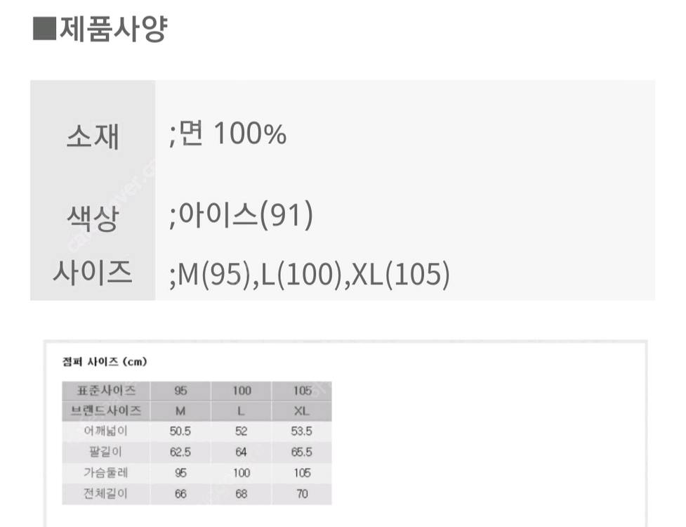 새상품 버커루 남성 데님자켓 ICE톤(착불) 이미지