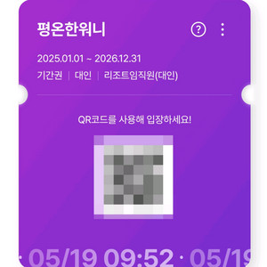 에버랜드 자유이용권2장 80000원 이미지