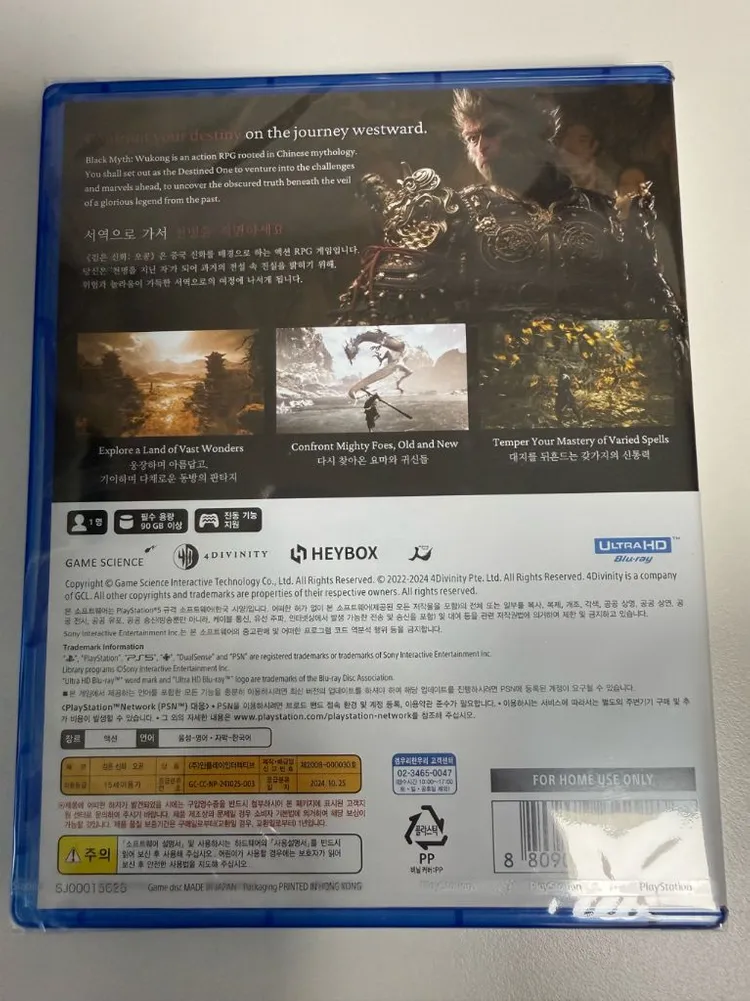 (미개봉 새제품) ps5 검은신화 오공 디럭스 에디션 이미지