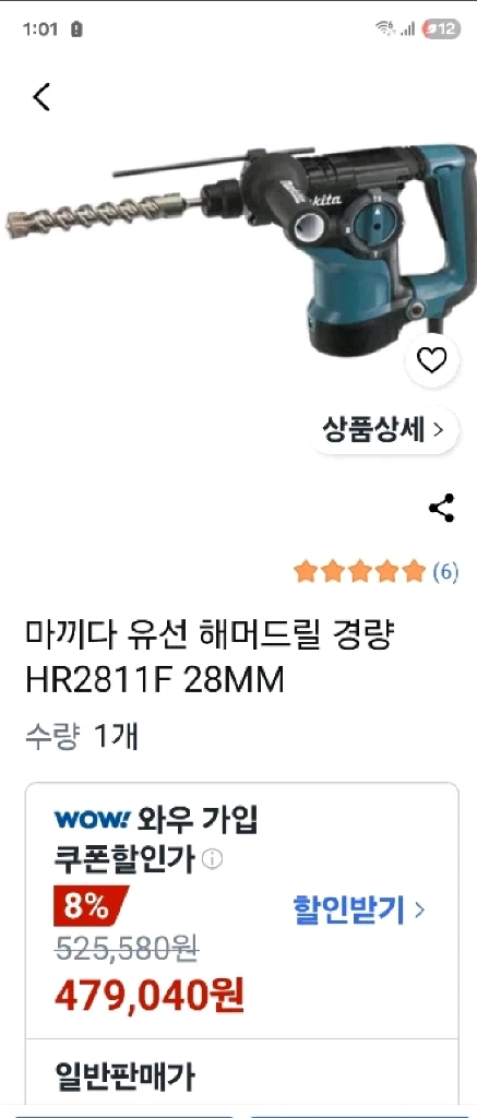 마끼다 해머 드릴 케이스 포함 이미지