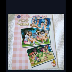 (일본 서적) 애니 시스터 프린세스 일러스트 원화집 (65P) 이미지