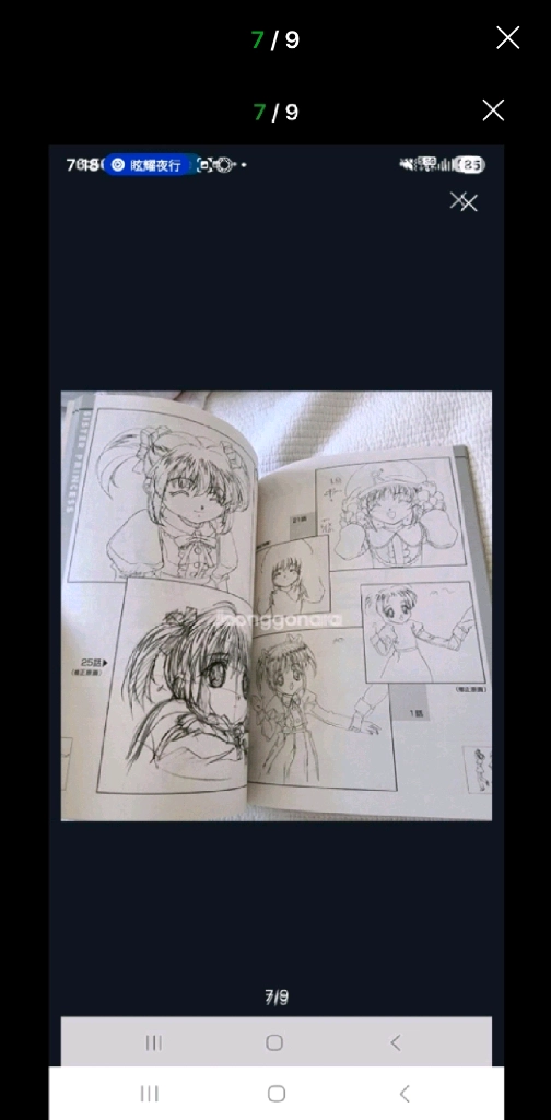 (일본 서적) 애니 시스터 프린세스 일러스트 원화집 (65P) 이미지