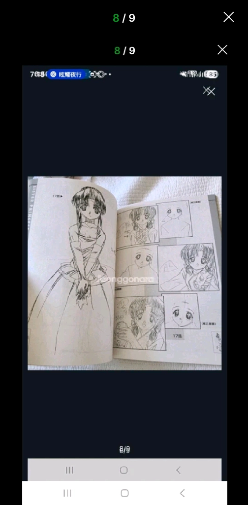 (일본 서적) 애니 시스터 프린세스 일러스트 원화집 (65P) 이미지