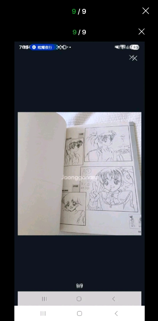 (일본 서적) 애니 시스터 프린세스 일러스트 원화집 (65P) 이미지