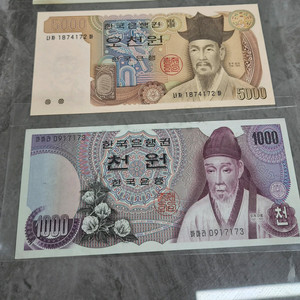 옛날 지폐 1000원, 5000원 구권화폐 이미지