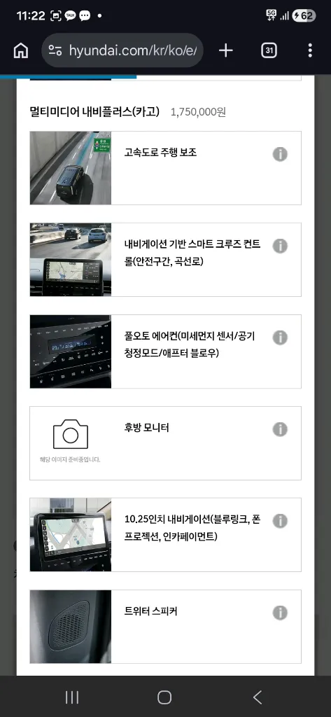 스타리아 누수탐지 설비 세팅 차량(25년식 5만) 이미지