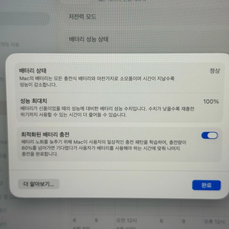 맥북에어m2 램8,512G 배터리100 이미지