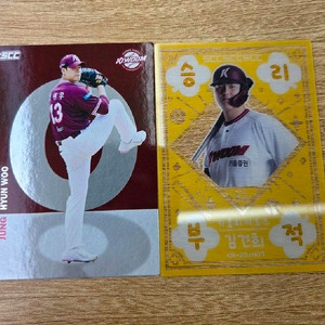 KBO 야구 김건희 카드 판매합니다 이미지