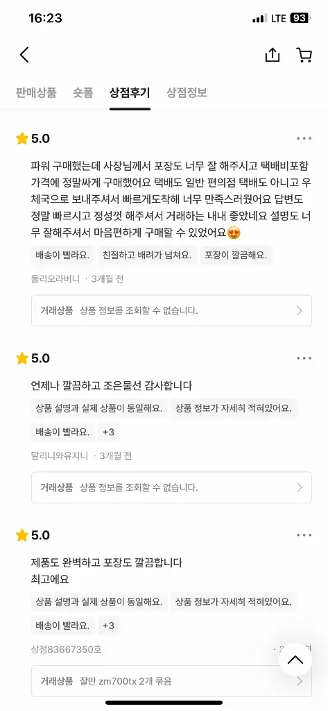 [무료배송][특가][전원선증정]슈퍼플라워SF-600R12N 600W정격파워500W700W 이미지