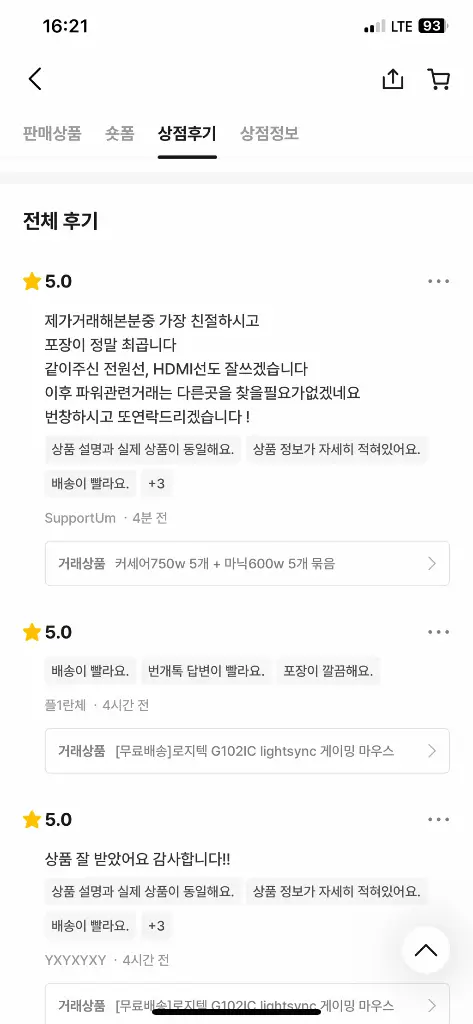 [무료배송][특가][전원선증정]슈퍼플라워SF-600R12N 600W정격파워500W700W 이미지
