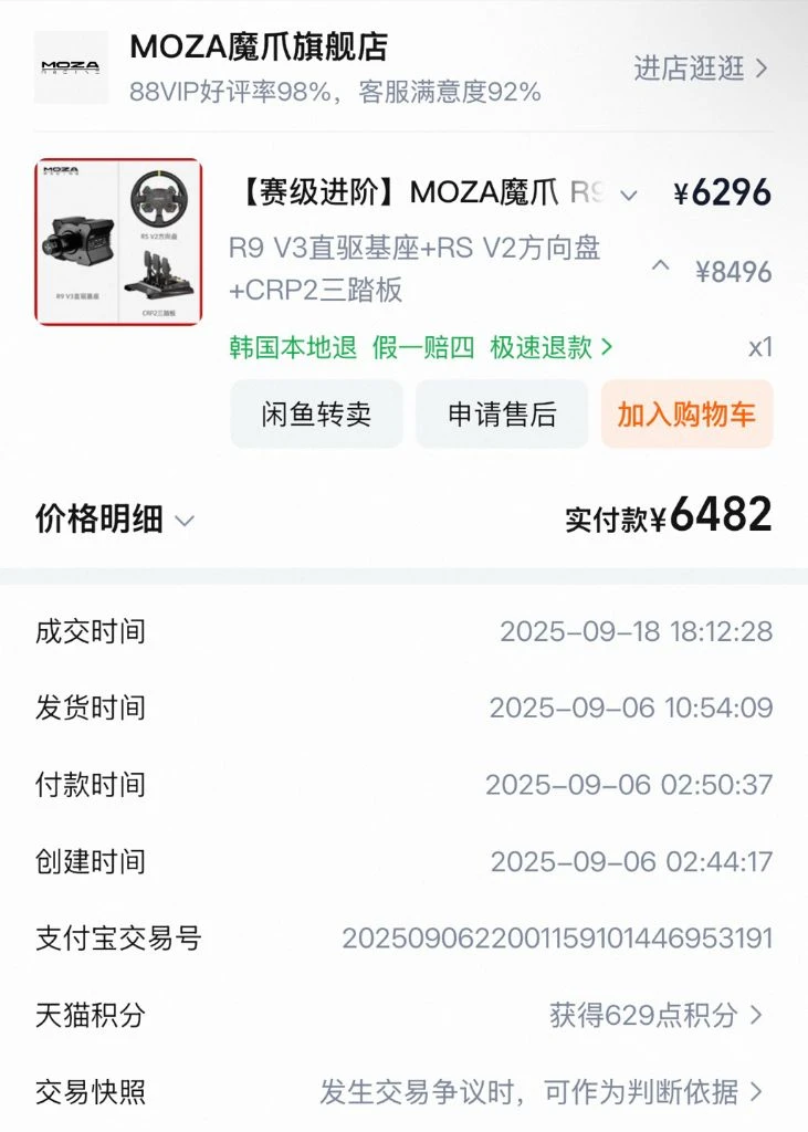 레이싱 세트 (MOZA R9, CRP2, RS V2, 플레이시트 트로피) 팝니다 이미지