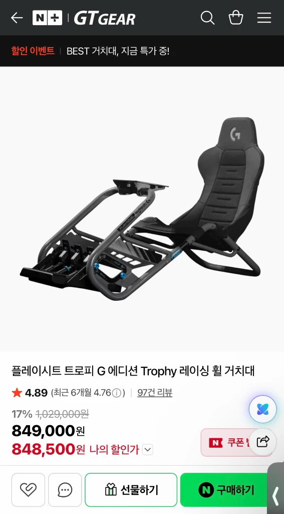 레이싱 세트 (MOZA R9, CRP2, RS V2, 플레이시트 트로피) 팝니다 이미지