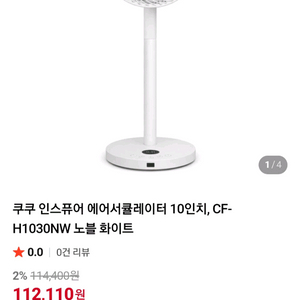 미개봉 새제품 선풍기 팔아요 이미지