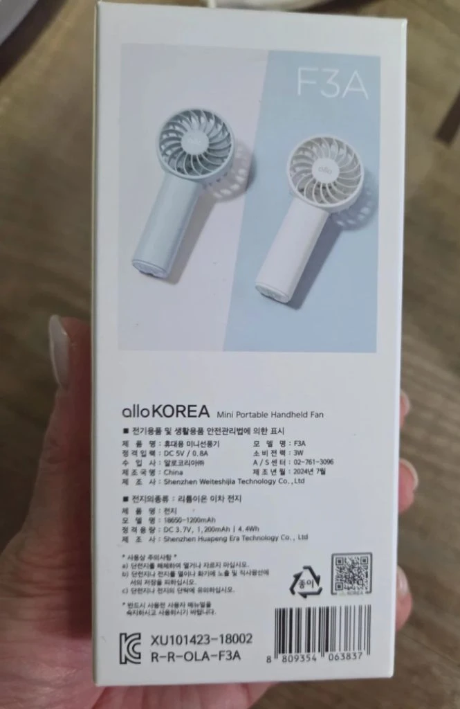 알로 휴대용 미니 선풍기 F3A 화이트 이미지