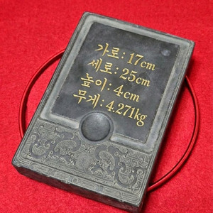 [소장품] 고풍스러운 용문 조각 대형 석연 (월벼루 / 4.2kg 무게감 최고) 이미지