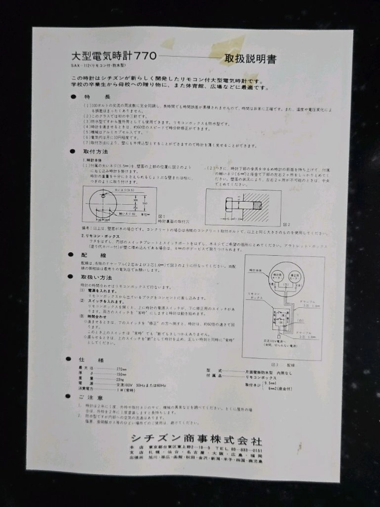 빈티지 시티즌 오리지날 초대형 벽시계, 철도 대합실시계 신품 이미지