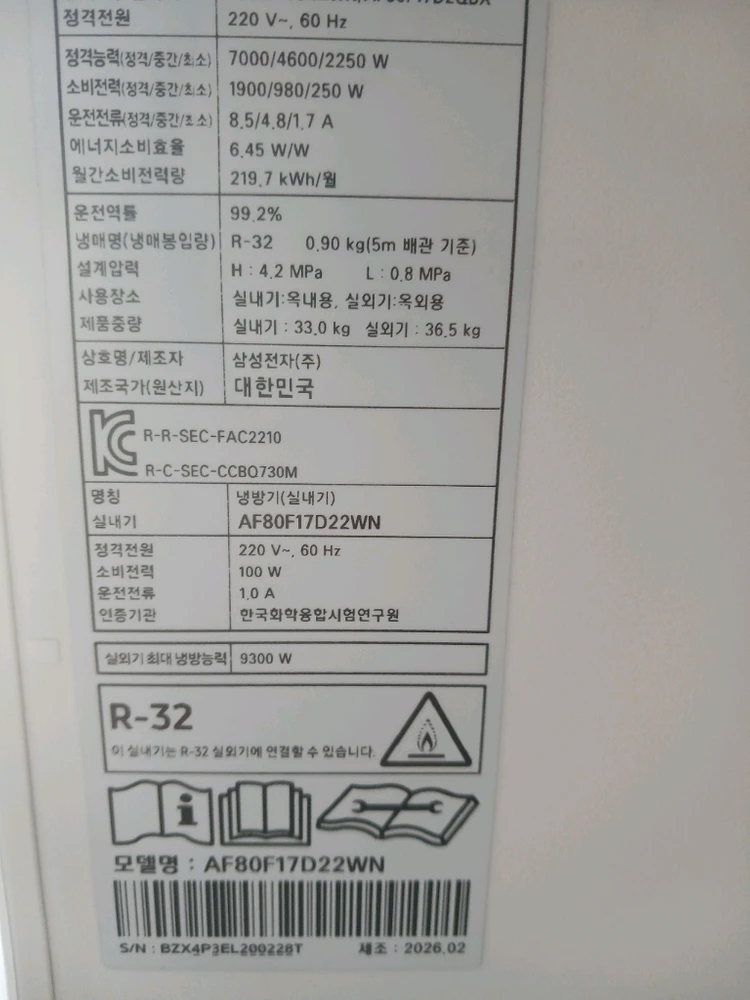 삼성 비스포크 무풍갤러리 2in1 에어컨 2026년식 이미지