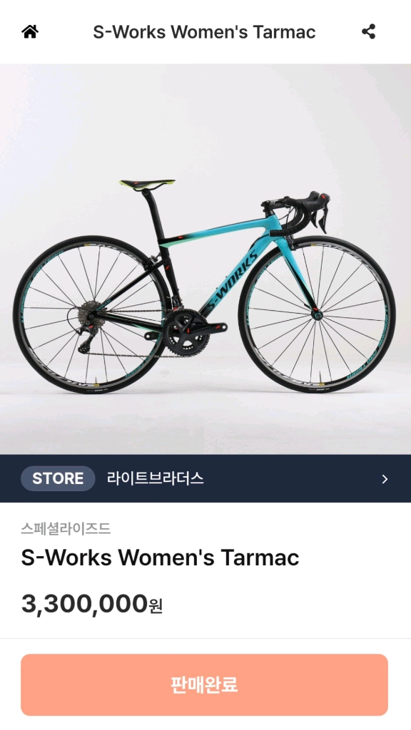 S-works 에스웍스 타막 sl6 44사이즈 림브 - 안심되는 중고거래