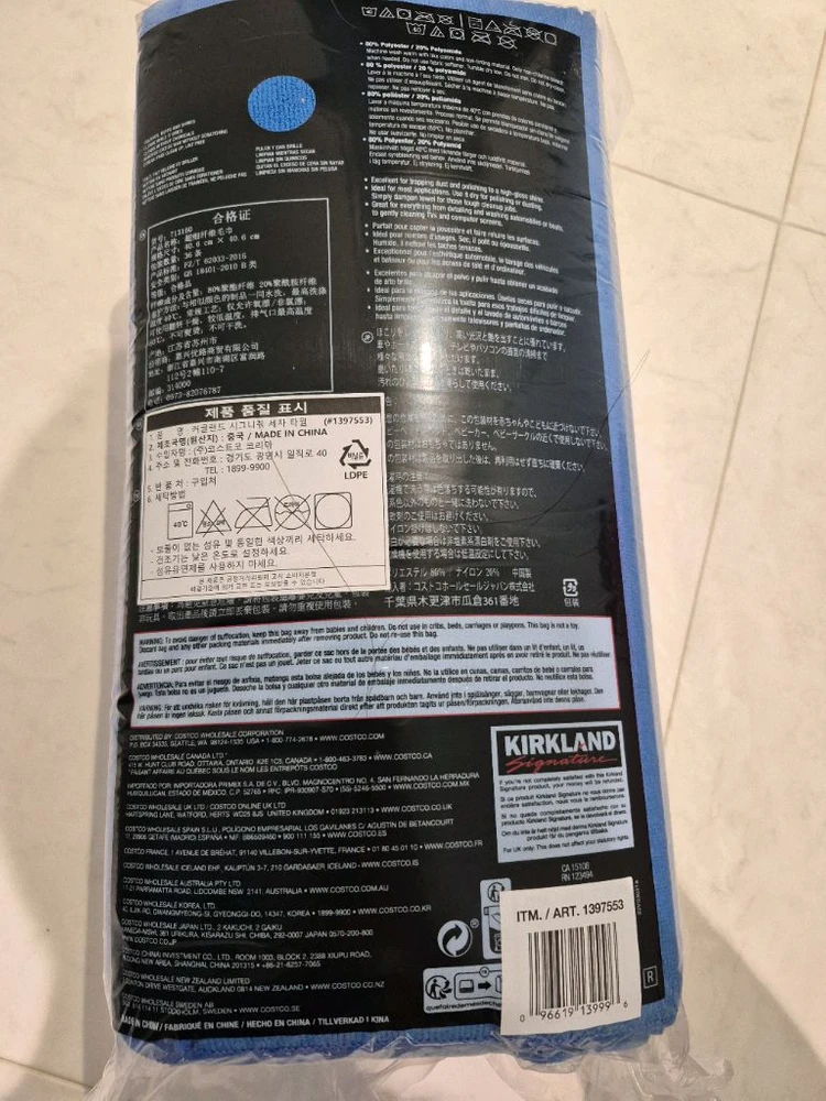 커클랜드 마이크로파이버 타월 36개입 이미지