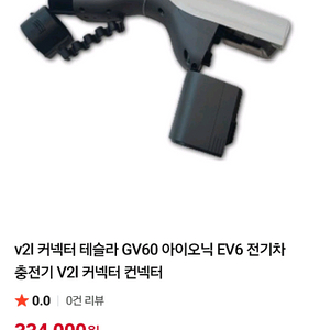 전기차 충전기 이미지