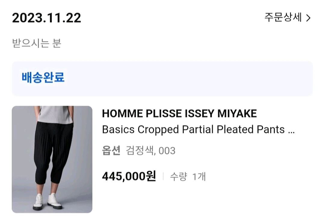 이세이미야케 플리츠플리즈 옴므 플러피팬츠 블랙 3사이즈 새상품 이미지