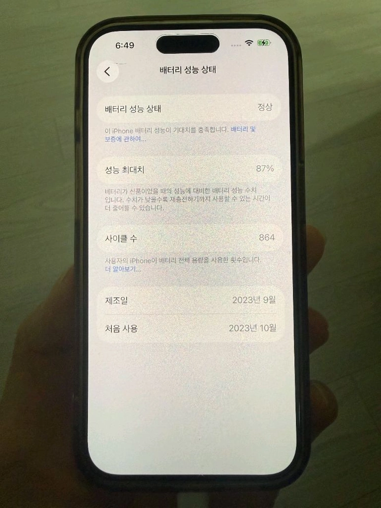 아이폰15프로 256g 화이트 팝니다 이미지