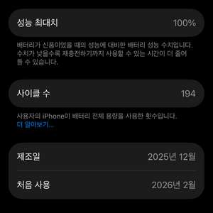 아이폰 17 256 화이트 자급제 이미지