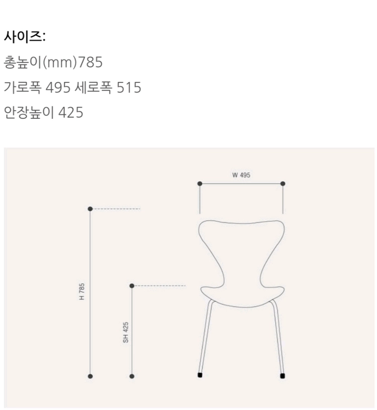세븐st 디자인 식탁 의자 이미지