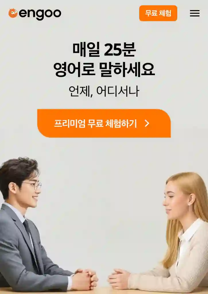 엔구영어 수강권 양도합니다 화상영어 전화영어 오픽 이미지