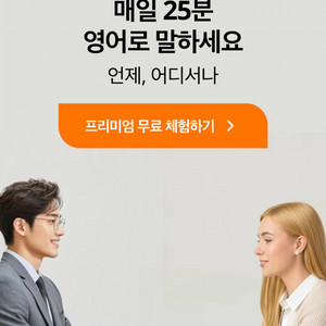 엔구영어 수강권 양도합니다 화상영어 전화영어 오픽 이미지