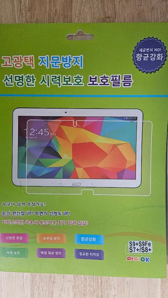 갤럭시탭 s9FE+ 128 Wife 이미지