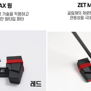 새롭게 출시된 굴림채 제로토크 퍼터 제작해드립니다~!! 이미지